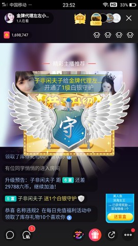 代理小左左✔全天营业主播照片