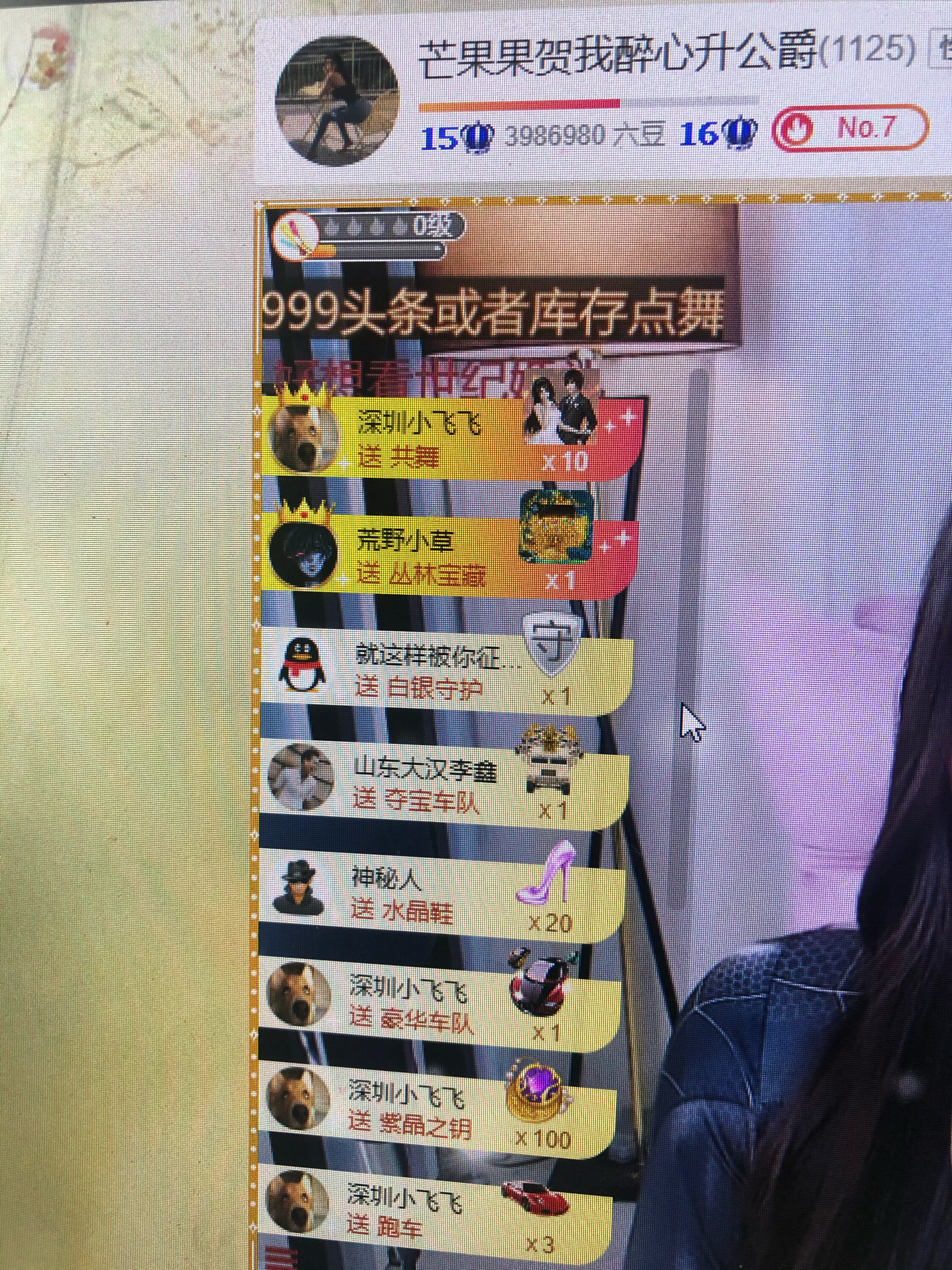 芒果果榴莲莲休息的图片