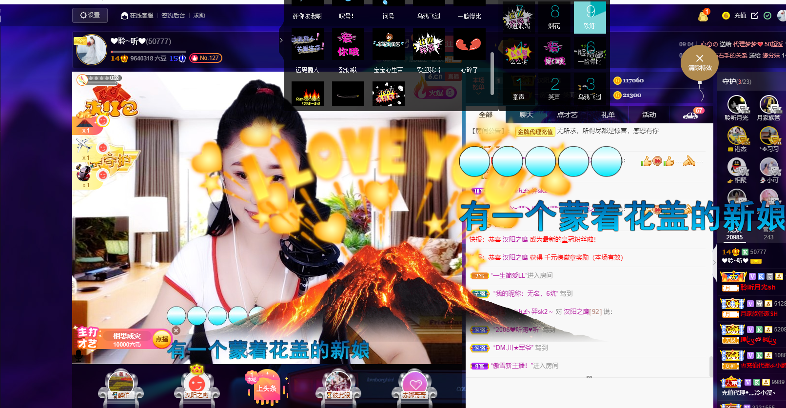 聆听~福妞儿的图片