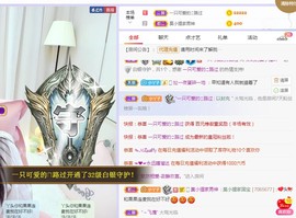 小狸吖～主播照片