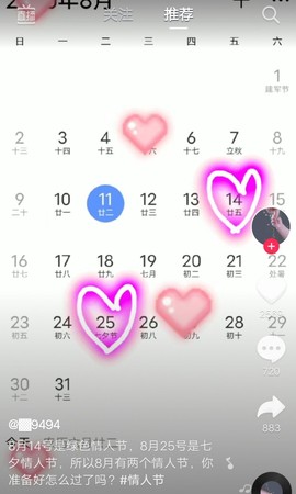 ♬默默✨小蛮宝☞🌜主播照片