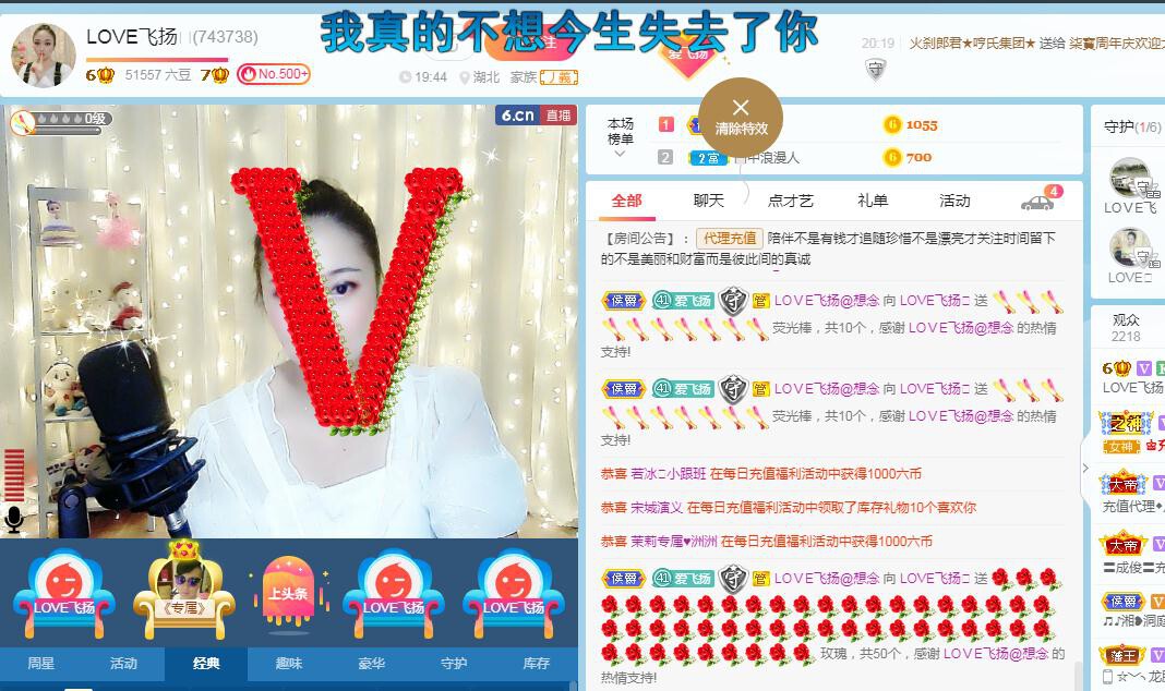 LOVE飞扬💝的图片