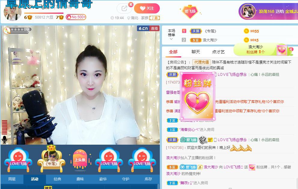 LOVE飞扬💝的图片