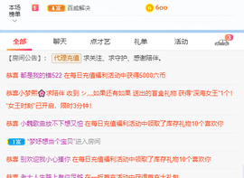 晓泉呀主播照片