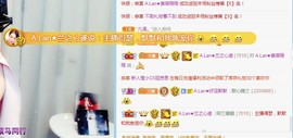 A.Lan★阿兰*主播照片