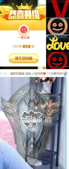 小宝玛丽💓求升级主播照片