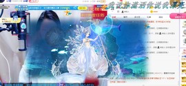 ゞ悠乐★婉儿つ主播照片