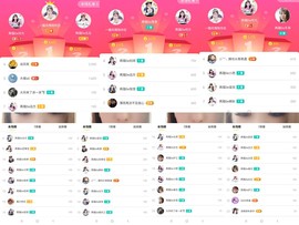 ✔再璐主播照片