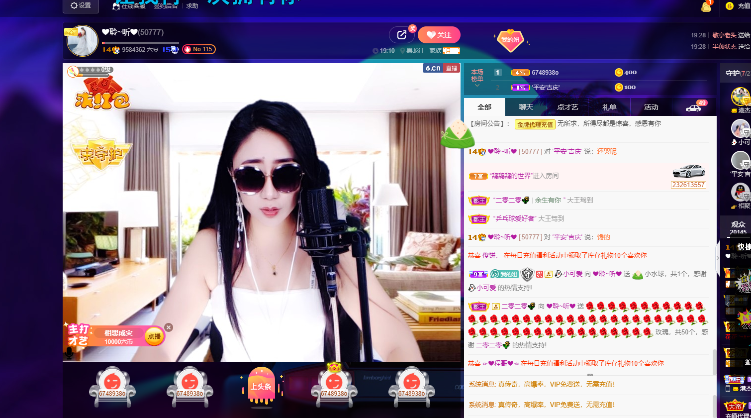 聆听~福妞儿的图片