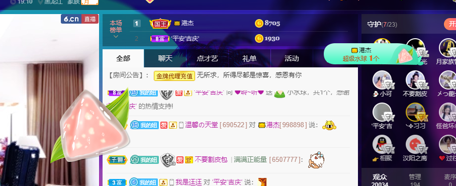 聆听~福妞儿的图片