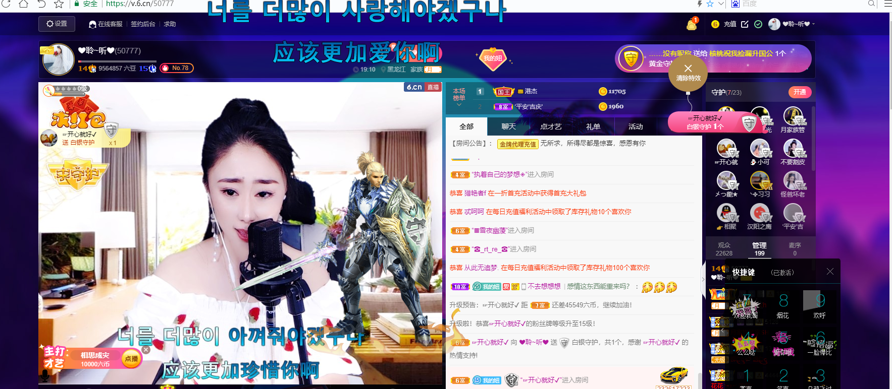 聆听~福妞儿的图片