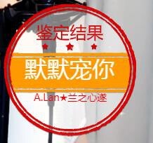 A.Lan★阿兰*主播照片