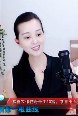 放秋假主播照片