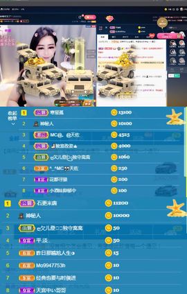 偌璃啊！主播照片