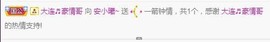 莫小圆主播照片
