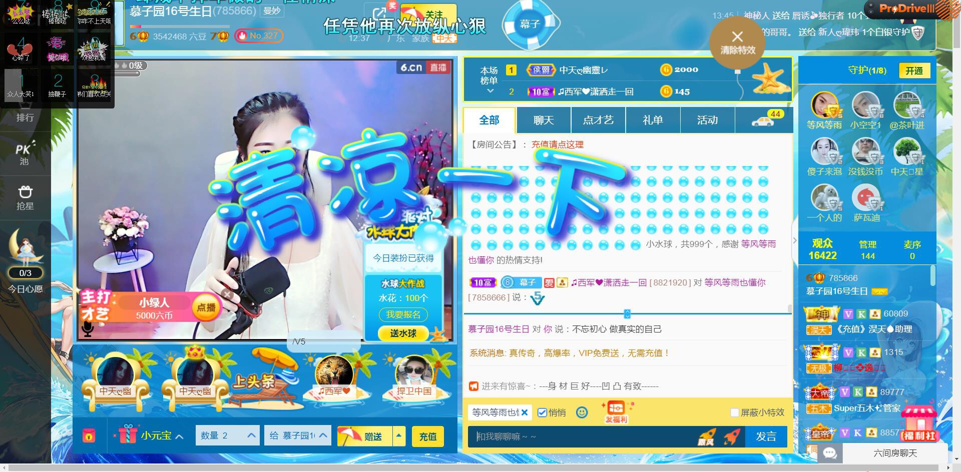 *菜园子*的图片