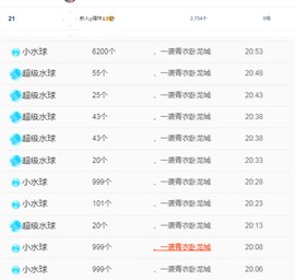 ღ瑋玮主播照片