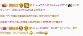 A.Lan★阿兰*主播照片