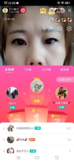 💞二姐💞主播照片