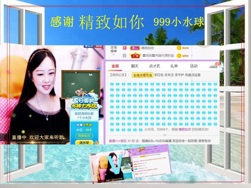 紫薇☆☆音乐频道的图片