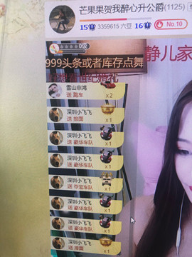 芒果果榴莲莲休息主播照片
