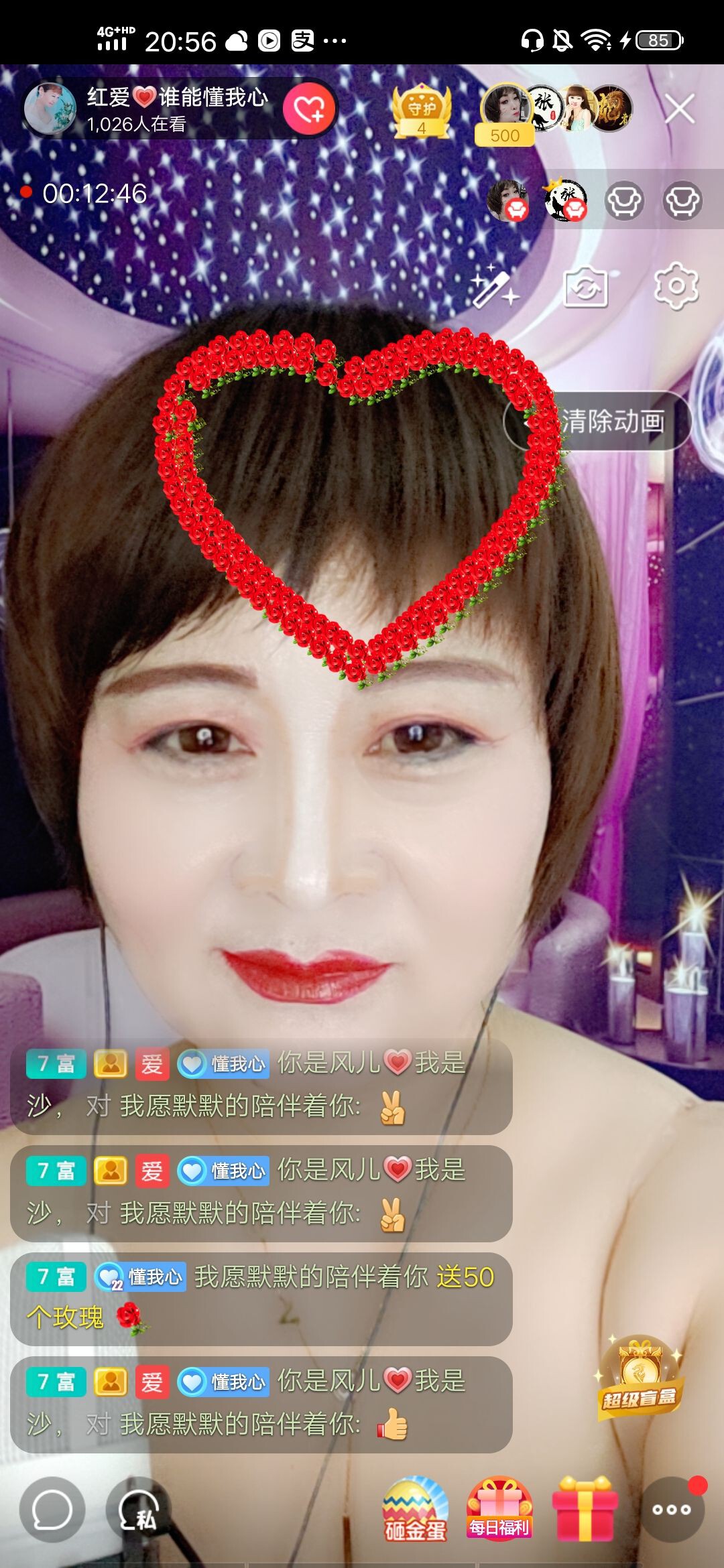 红爱💗谁能懂我心的图片