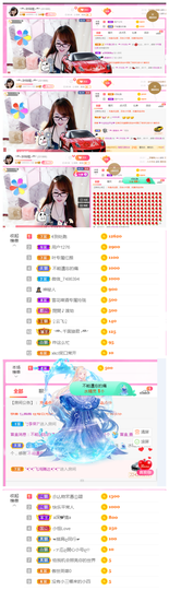╰╮玲珑╭╯主播照片