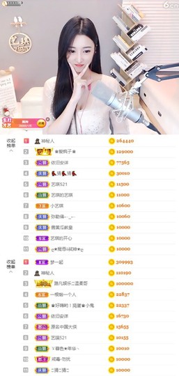 ♚艺琪♚充值代理主播照片