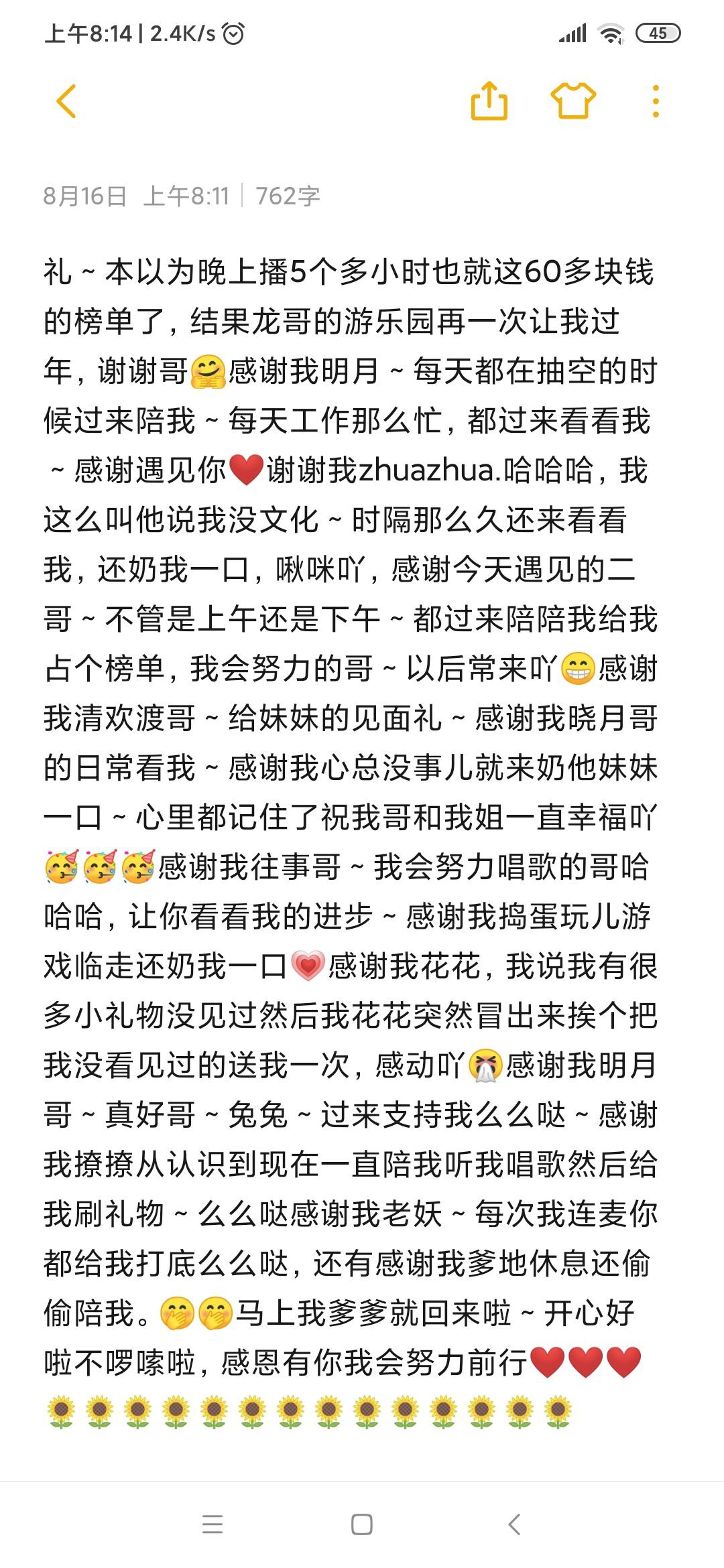 曈妹儿💜51818的图片