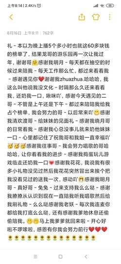 曈妹儿💜51818主播照片