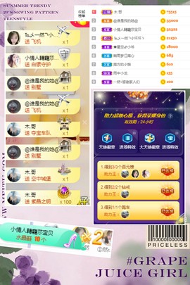 新人初初ღ主播照片
