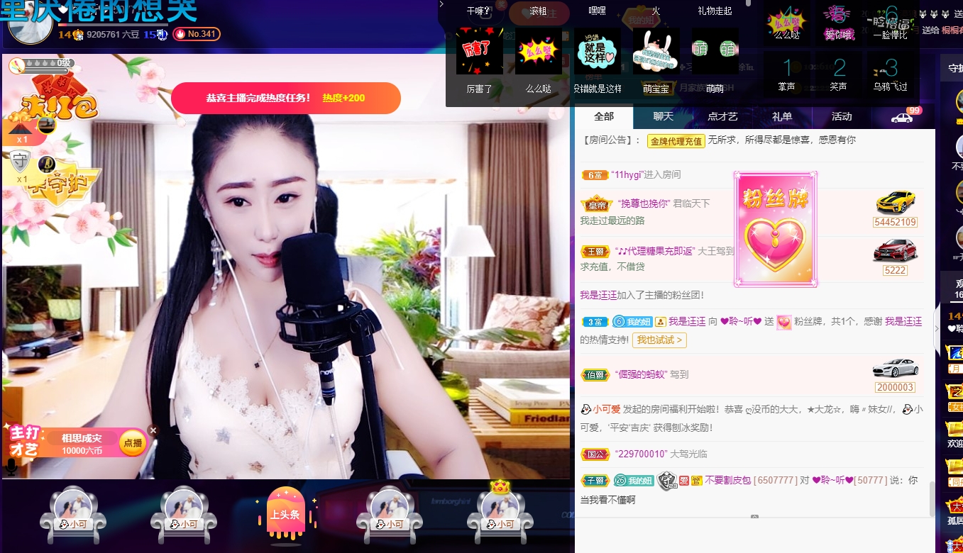 聆听~福妞儿的图片