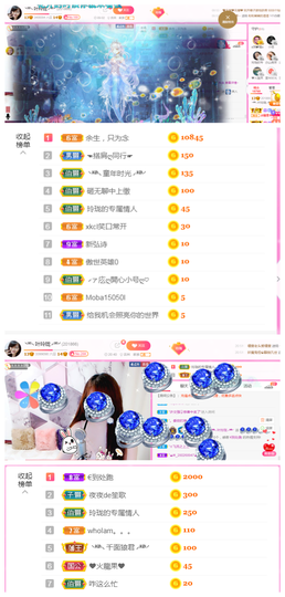 ╰╮玲珑╭╯主播照片