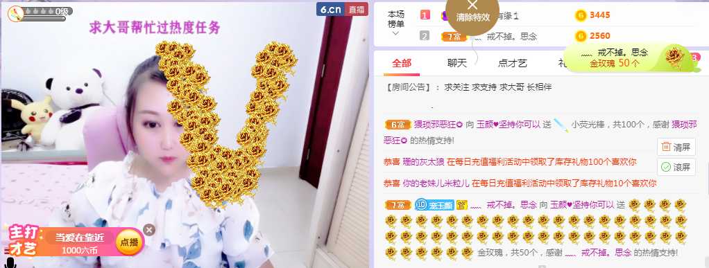 ♥玉颜❤️的图片