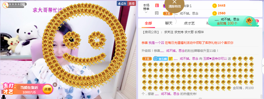 ♥玉颜❤️的图片
