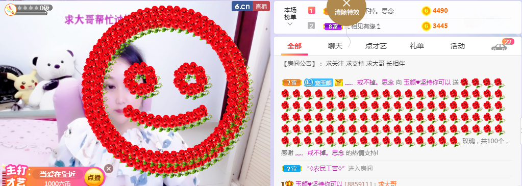 ♥玉颜❤️的图片