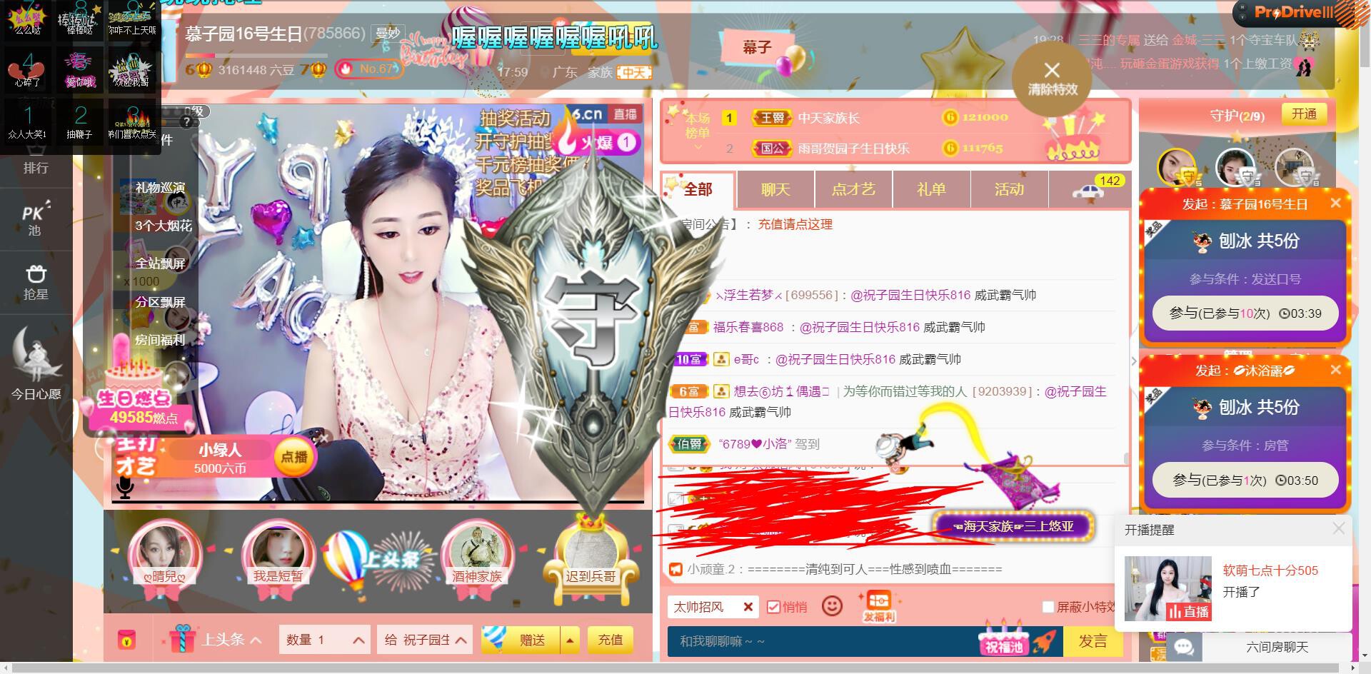 *菜园子*的图片