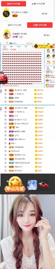 陈慧慧🥕早10晚8主播照片