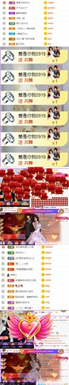 嘿暂离主播照片