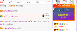 福建迪丽热巴主播照片