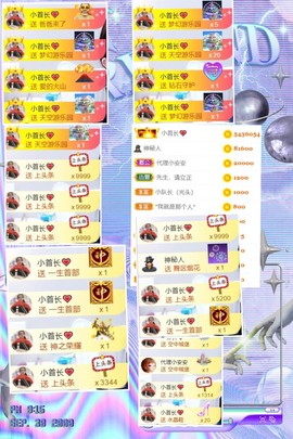 嘉瀚娱乐✨小部长💗主播照片
