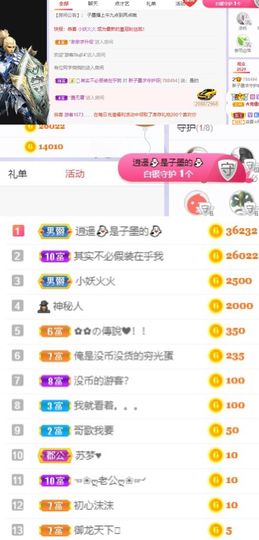 子墨生病暂时不播哦主播照片