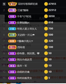 苏小妍💋有缘见主播照片