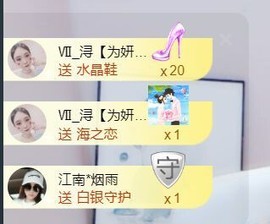 苏小妍💋有缘见主播照片