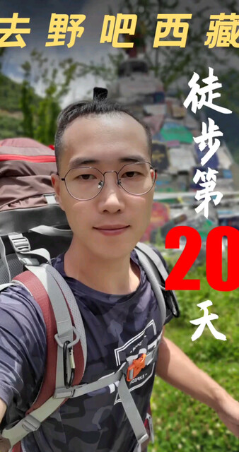 20天