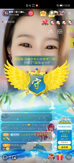 爱笑的YJ主播照片
