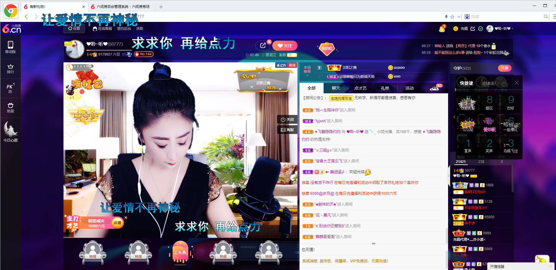 聆听~福妞儿的图片