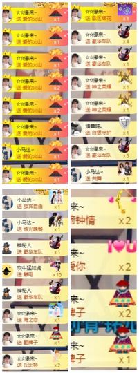 鑫儿～主播照片