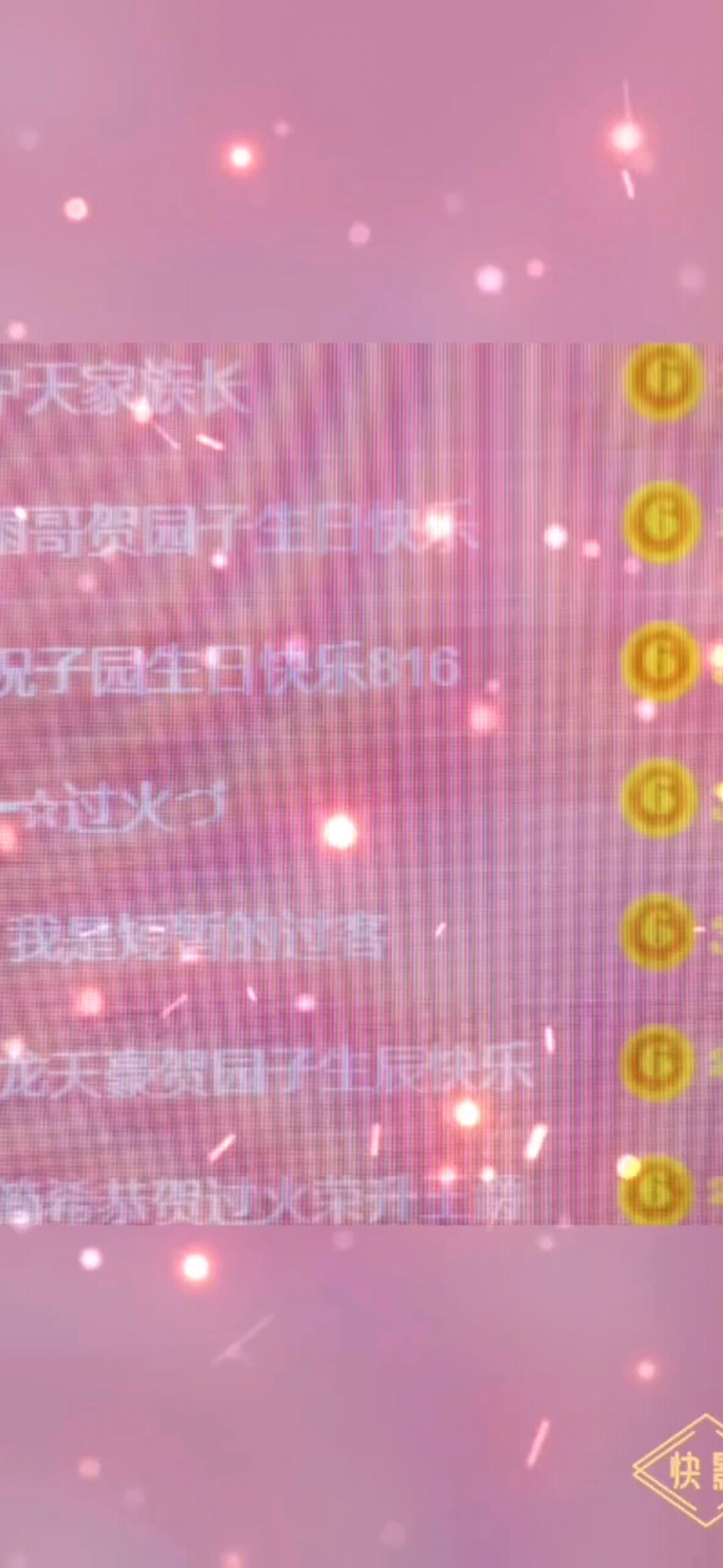 谢谢我生命中有你们  么么哒