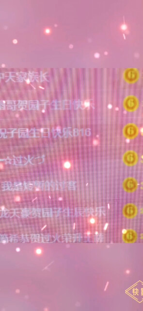 谢谢我生命中有你们  么么哒